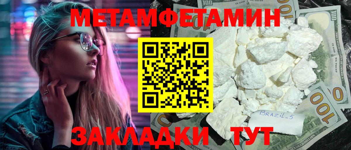 Amphetamine Розовый Новороссийск