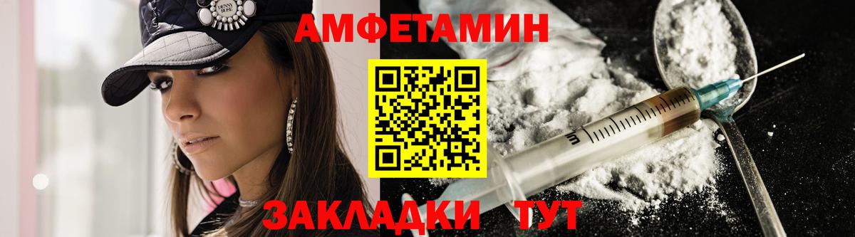 Амфетамин  Вход с VPN  Amphetamine  АМФЕТАМИН Premium  Новороссийск 