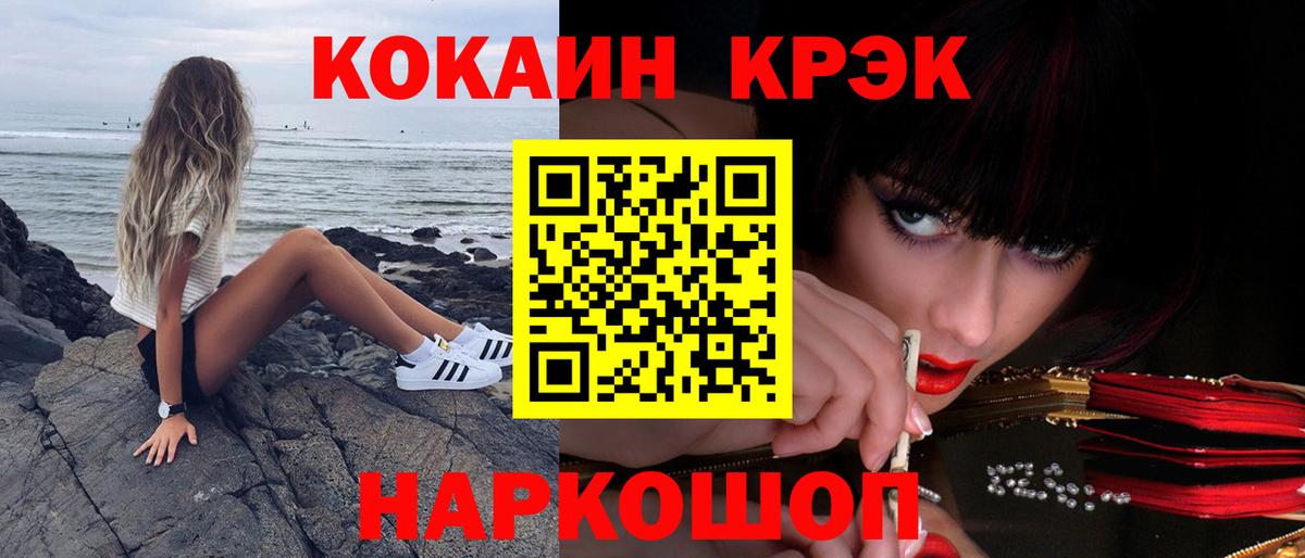 Кокаин Перу  Вход с VPN  Новороссийск  Кокаин Перу 