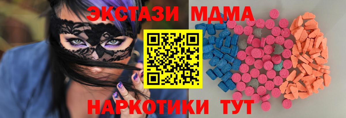 Ecstasy диски  Вход с VPN  Новороссийск  Экстази 280мг 