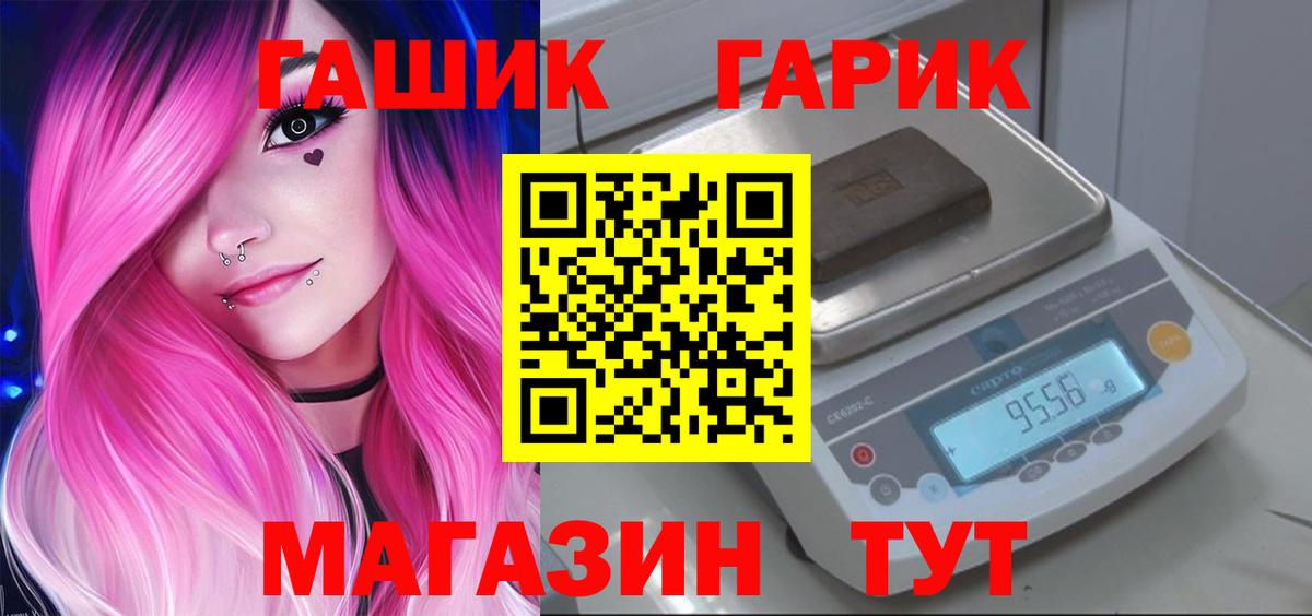 ГАШИШ  Вход с VPN  Новороссийск  Гашиш индика сатива  Гашиш ice o lator 