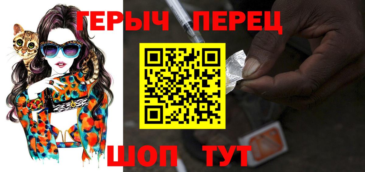 Героин VHQ Новороссийск