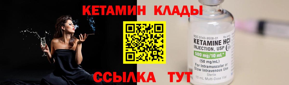 Новороссийск  КЕТАМИН ketamine  Кетамин ketamine  Вход с VPN 