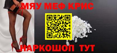 мефедрон мука Тара
