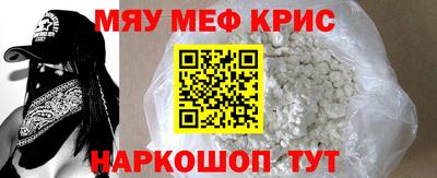 мефедрон мука Тара