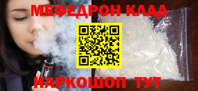 мефедрон мука Тара
