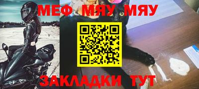 мефедрон мука Тара