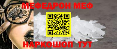 мефедрон мука Тара