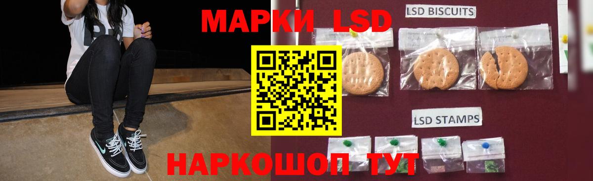 Новороссийск  Лсд 25 экстази кислота  LSD-25 экстази ecstasy  Вход с VPN 