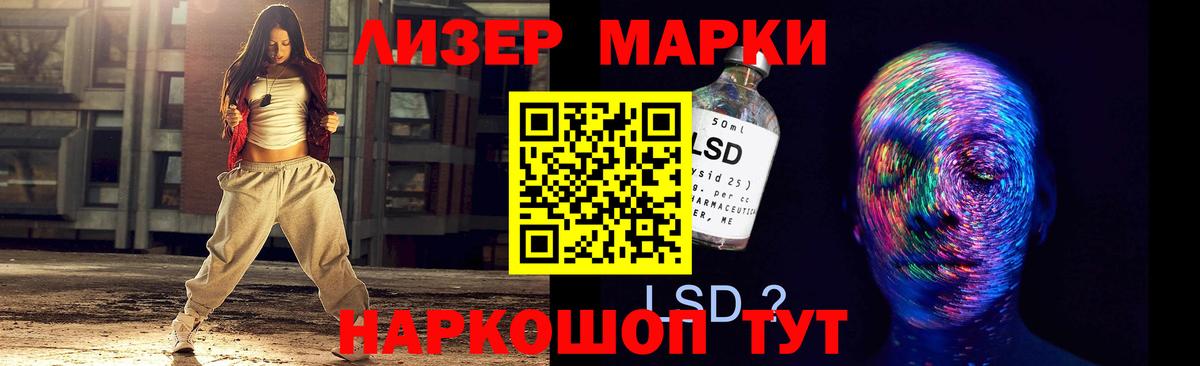 Лсд 25 экстази кислота Новороссийск