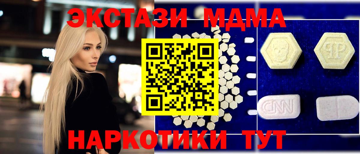 Новороссийск  MDMA VHQ  МДМА  Вход с VPN  MDMA Molly 