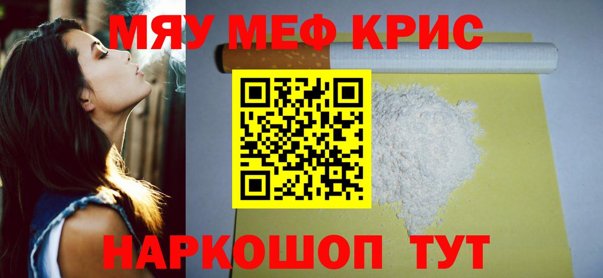 МЕФ Новороссийск