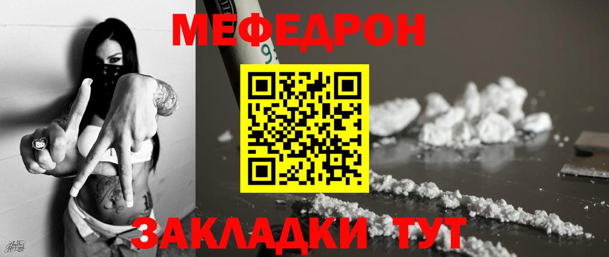 Новороссийск  МЕФ  Мефедрон  Вход с VPN  Мефедрон кристаллы  МЕФ 4 MMC 