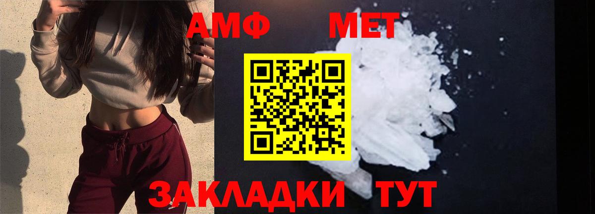 МЕТАМФЕТАМИН винт Новороссийск