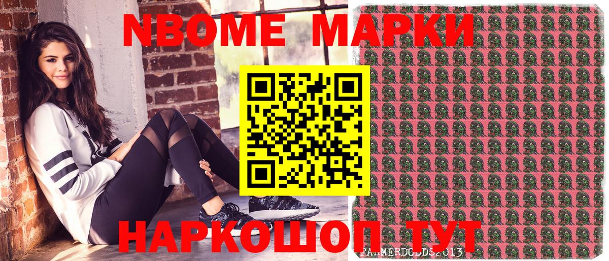 Наркотические марки  Вход с VPN  Новороссийск  Марки N-bome 1500мкг 