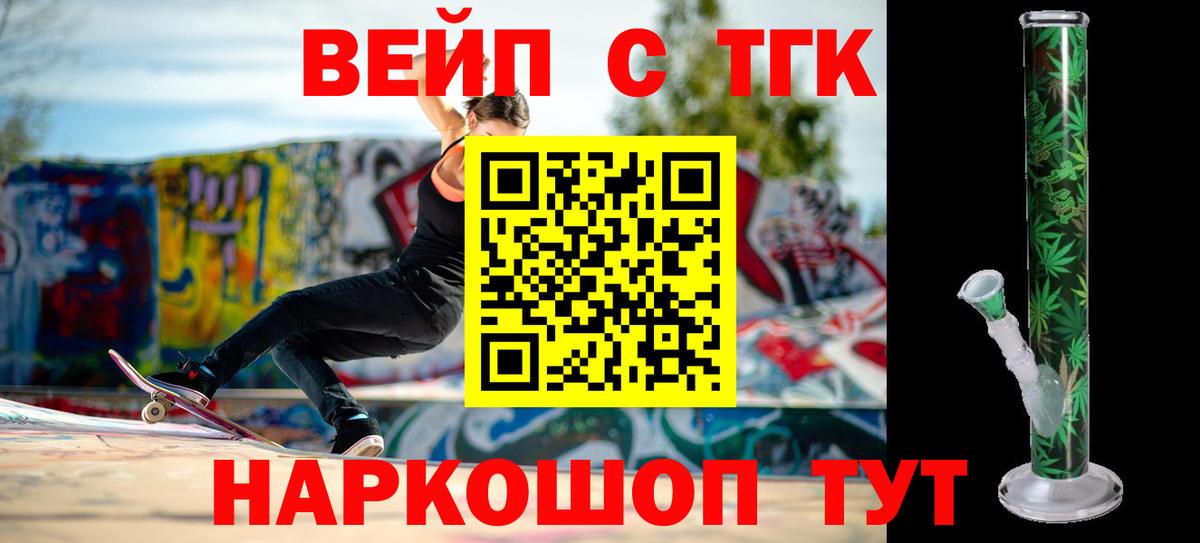 ТГК концентрат Новороссийск